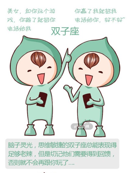 双子座为啥成了光棍巨蟹座卯时属兔的命运图片