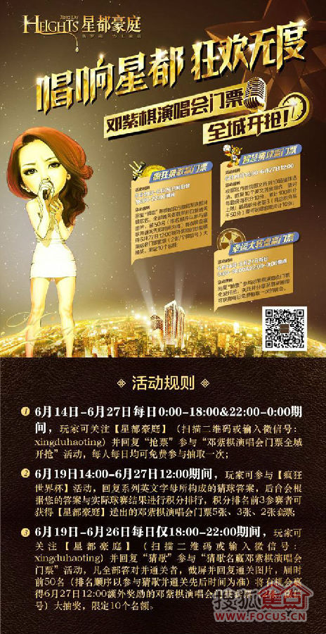 演唱会门票图片_财政收入结构_演唱会门票收入(2)