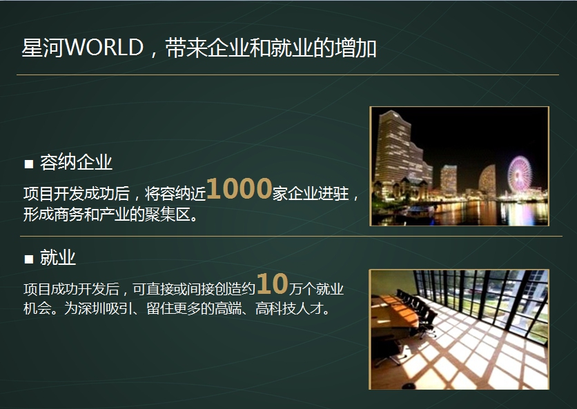 it男_it 人均产值