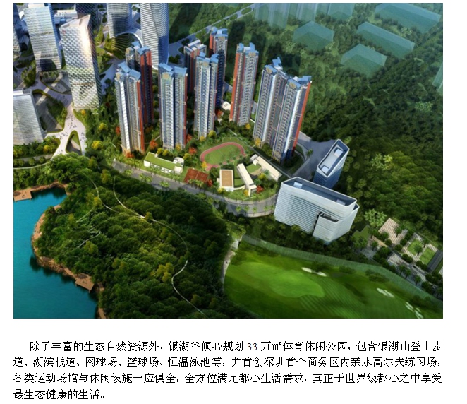 星河world·银湖谷即将入市,成就绿色生态住宅的典范