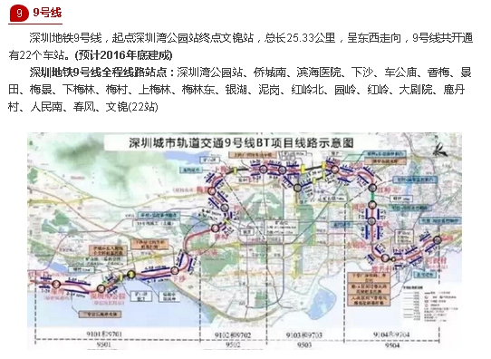 坪山崛起 | 深圳最新版14条地铁线路大全!预计2016年12号线通达坪