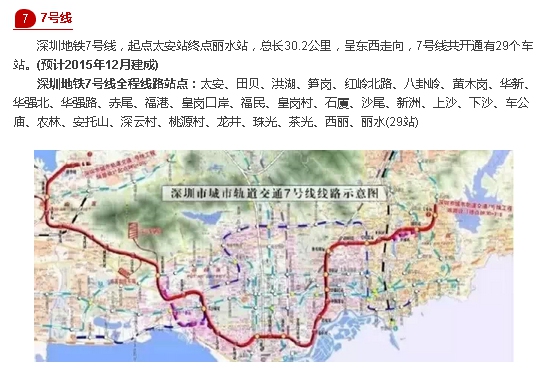坪山崛起 | 深圳最新版14条地铁线路大全!预计2016年12号线通达坪