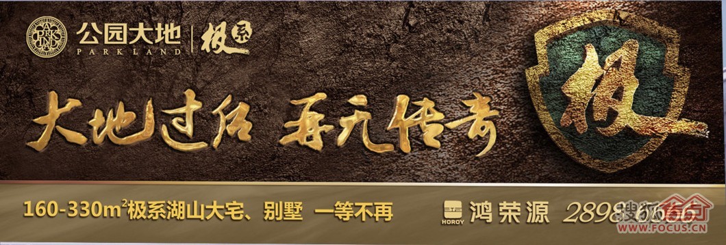 鸿荣源2012年拽!别墅,高层都是深圳卖最好的