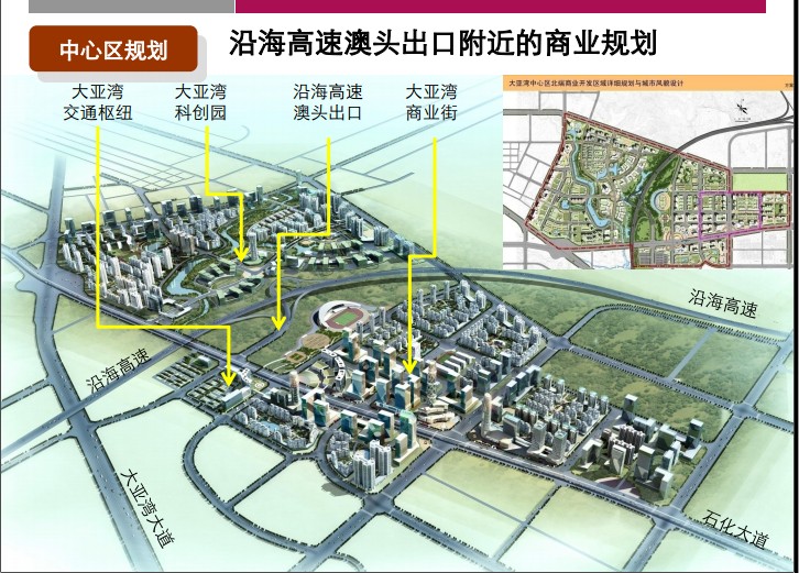 大亚湾中心区规划