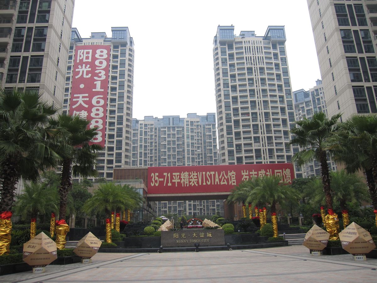 图:阳光天健城最新图片,样板房内看到的外国语学校