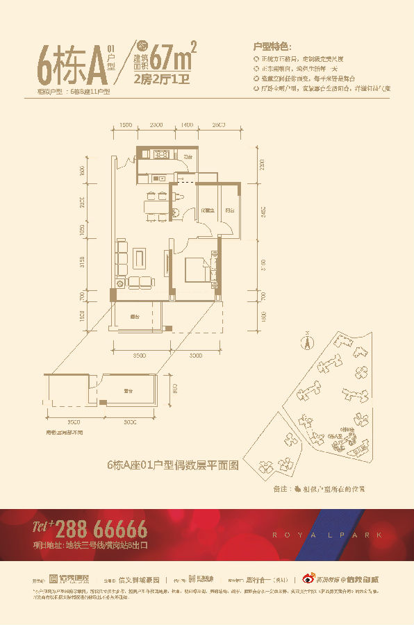 信义御城图片-信义御城户型图-深圳搜狐焦点网