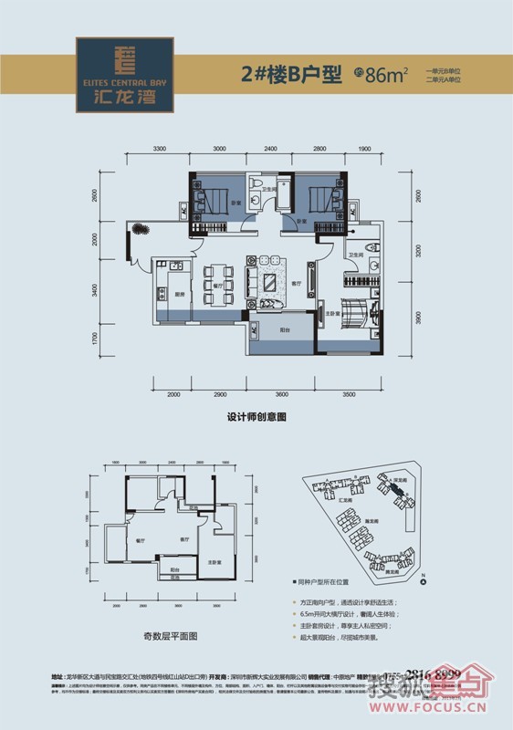 也就是3月30日开始,汇龙湾现场就启动vip申请了,2期貌似是这三个户型