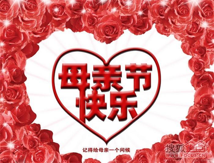 妈妈们,节日快乐!