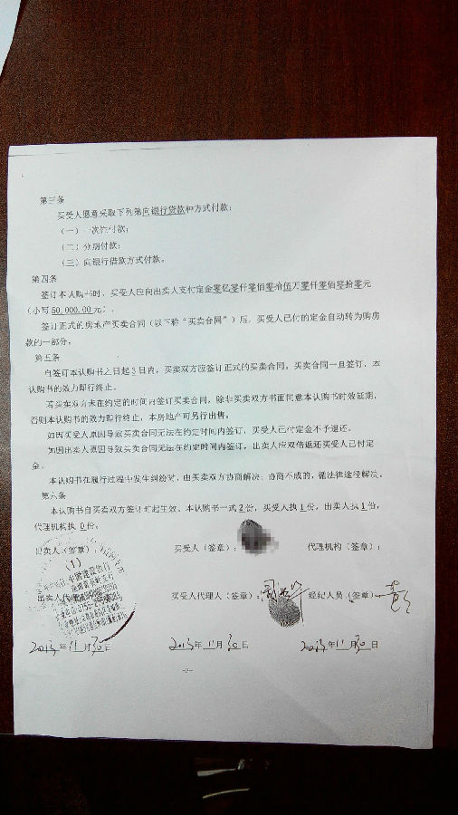 万科麓城6栋b单元182万晒合同