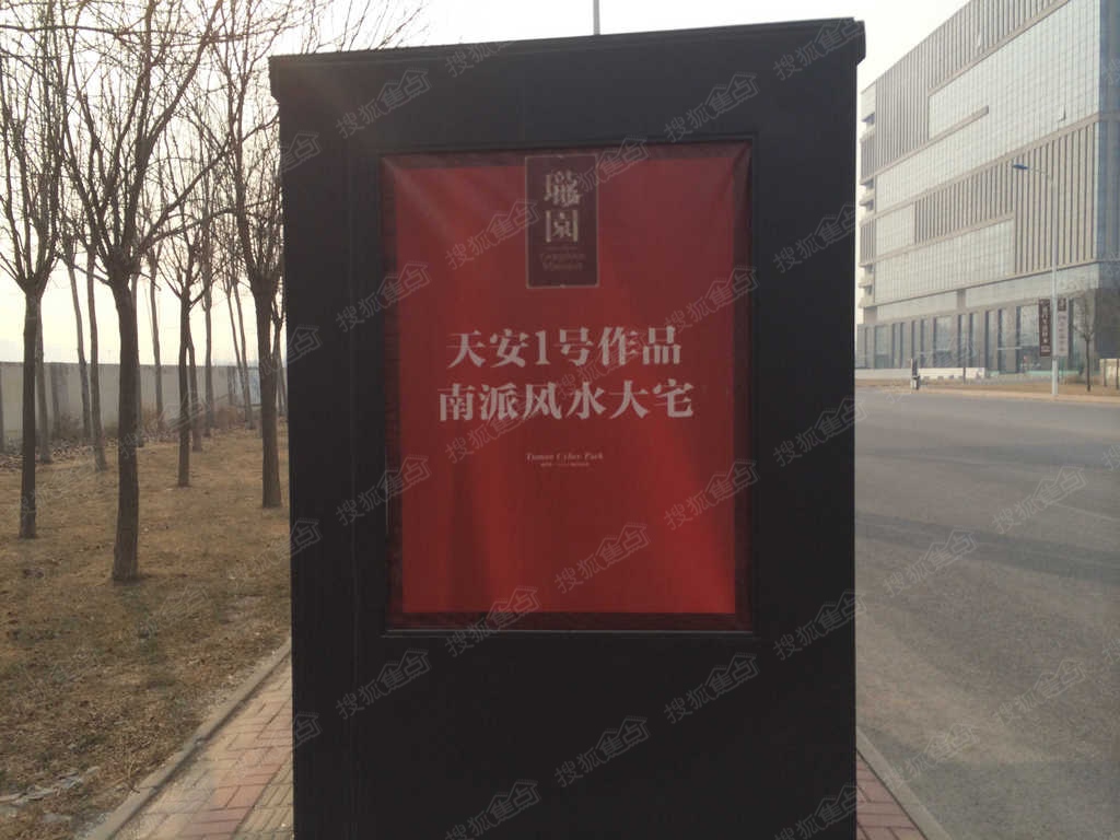 天津天安数码城珑园