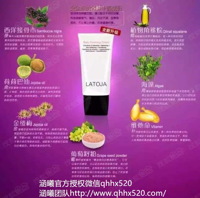 涵曦瘦身真的有用吗?涵曦latoja怎么使用