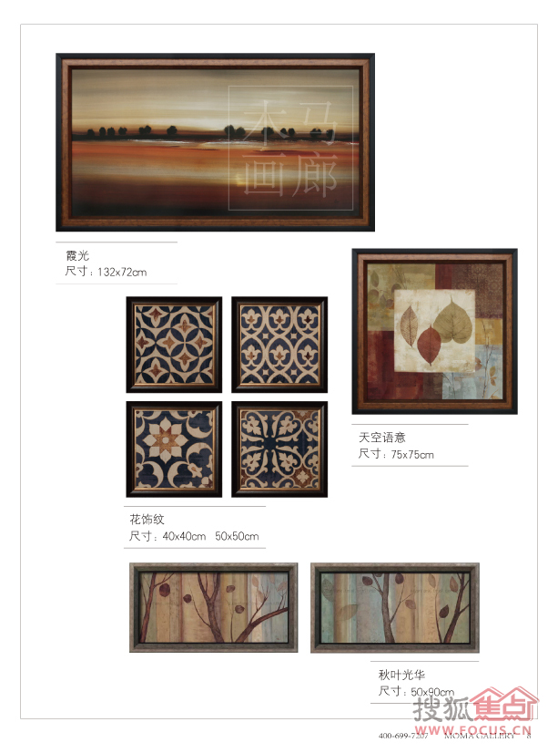 装饰画制作加工 b_122270434.jpg