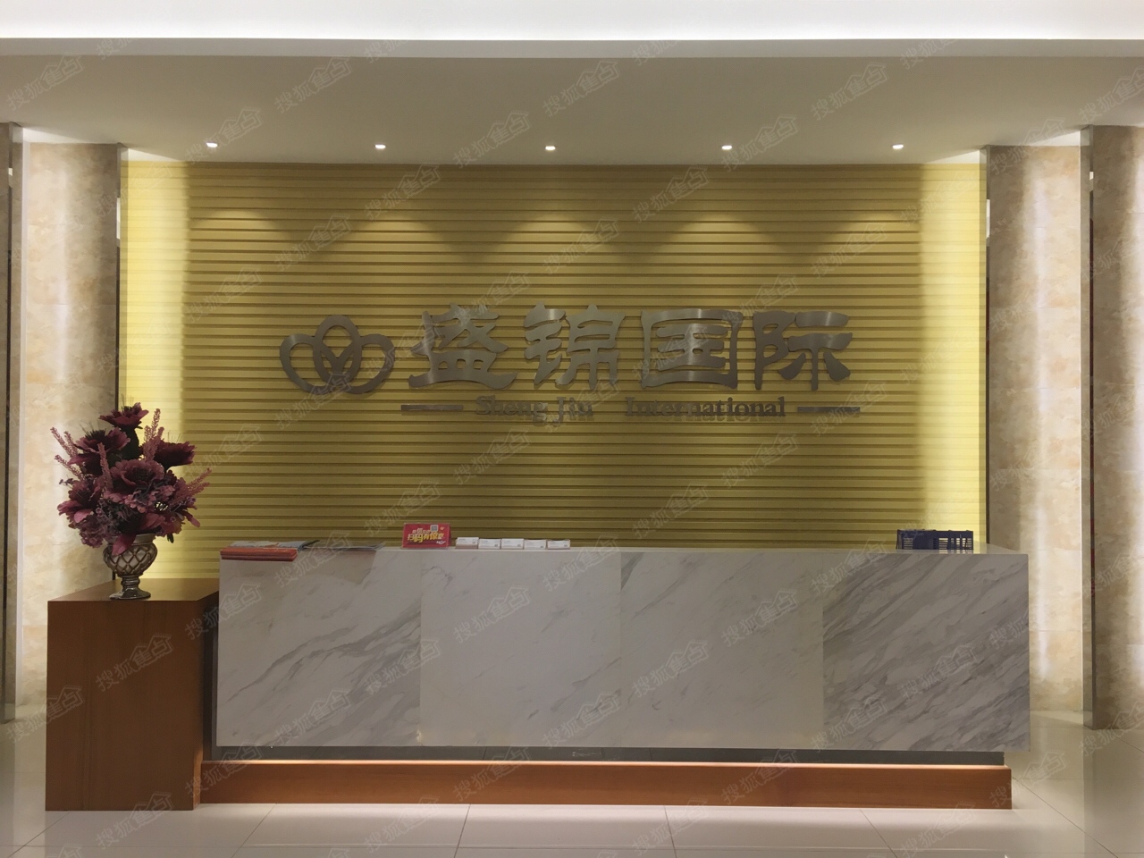 盛锦国际实景图-售楼部前台