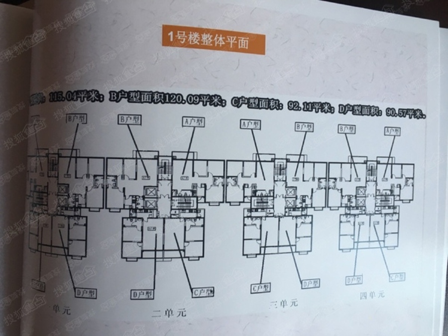 楼层平面图(2)