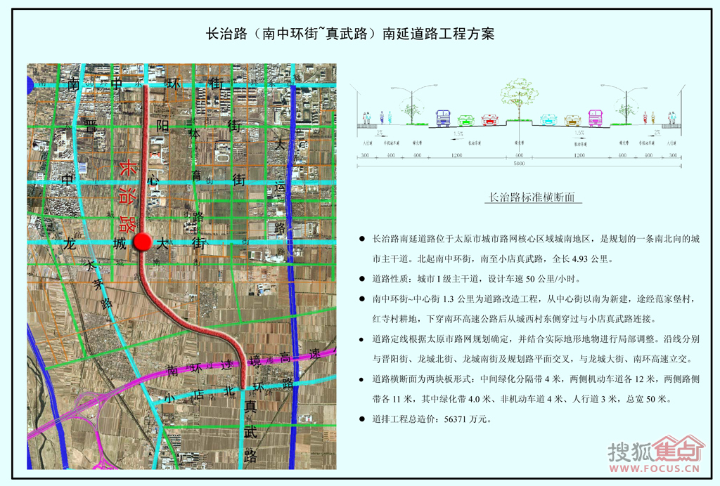 4,长治路南延道路工程.北起南中环街,南至真武路,全长4.