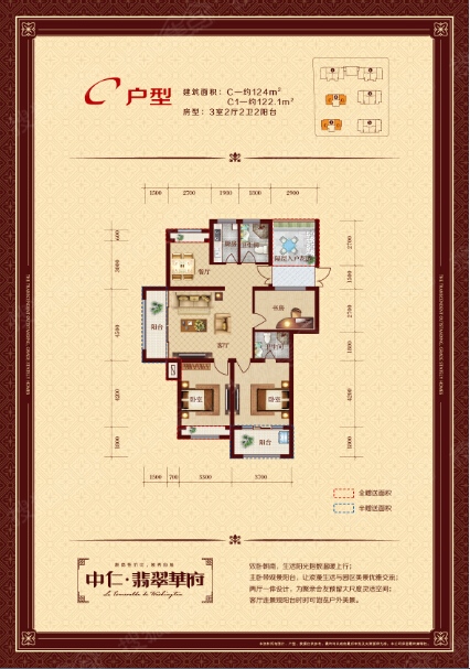 翡翠华府户型图-0室0厅0卫