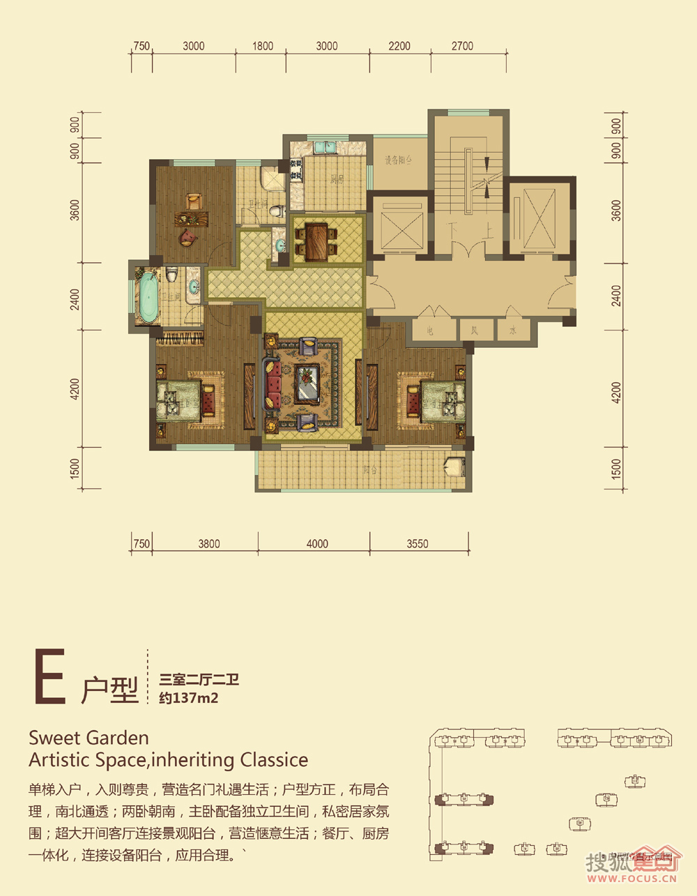 曙光馨园户型图户型