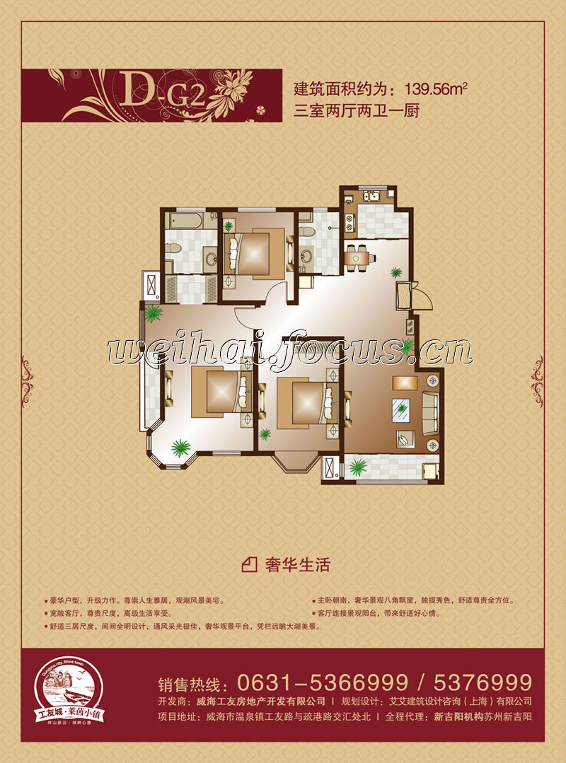 工友城·莱茵小镇三室两厅两卫一厨139.56㎡d-g2户型