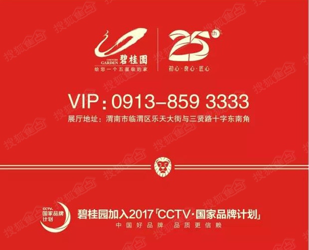 碧桂园·翡翠公馆vip卡正在办理中