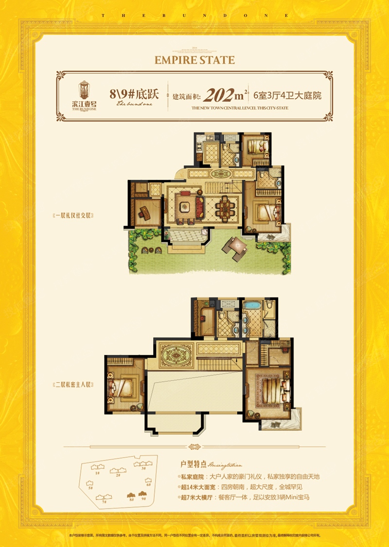 平阳滨江壹号-平阳滨江壹号跃层户型图-6室3厅4.