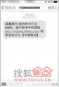 礼品.而近日,好多移动用户收到了来自10086客服积分兑换现高清图片