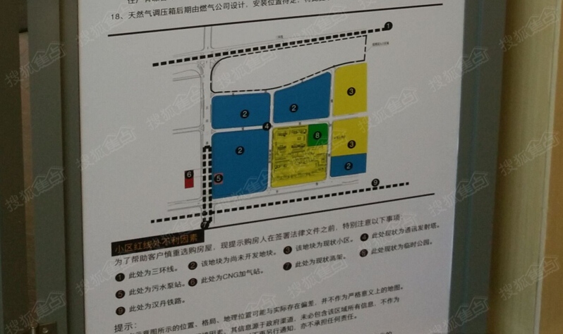 武汉业主论坛 华润翡翠城业主论坛 > 小区红线内外不利因素提醒