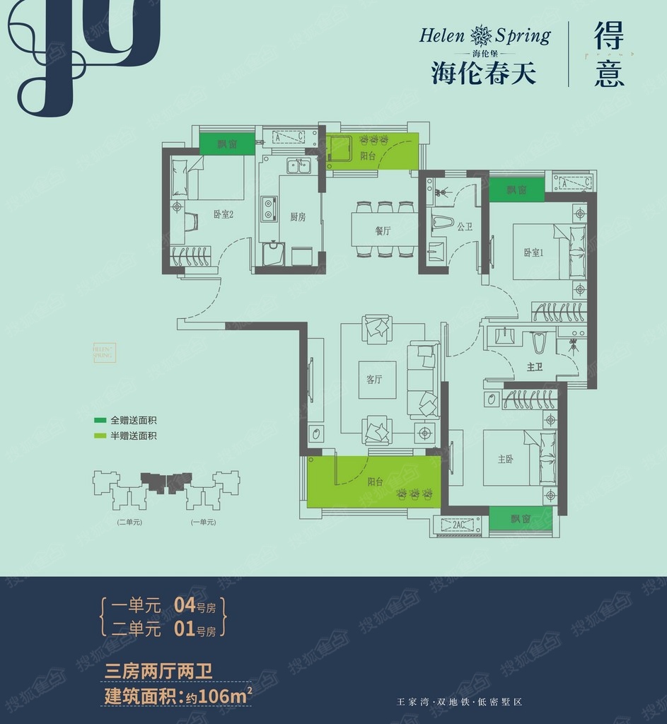 海伦春天三期写点评