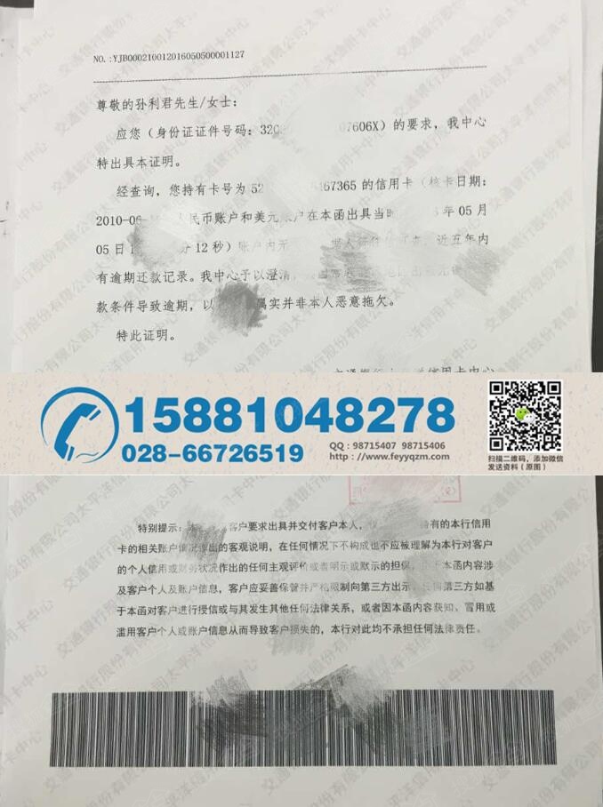 办信用卡收入证明_黑金信用卡_信用卡收入证明怎么开(3)