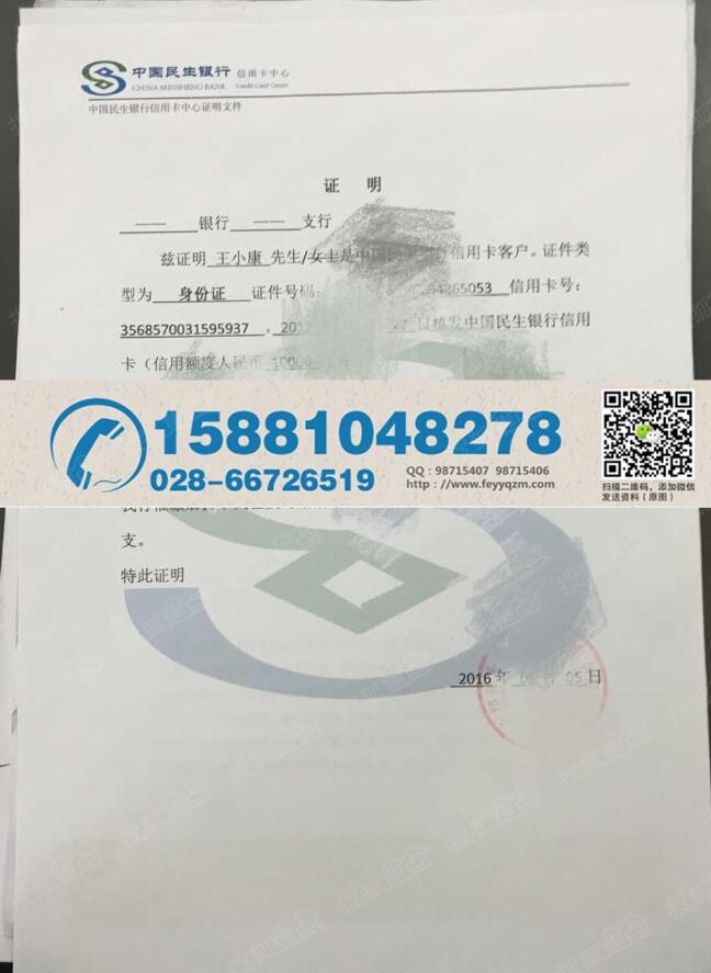 办信用卡收入证明_黑金信用卡_信用卡收入证明怎么开(3)