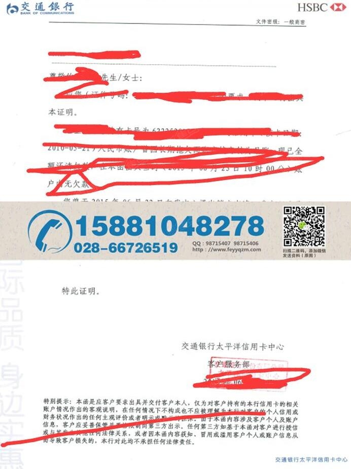 办信用卡收入证明_黑金信用卡_信用卡收入证明怎么开(3)