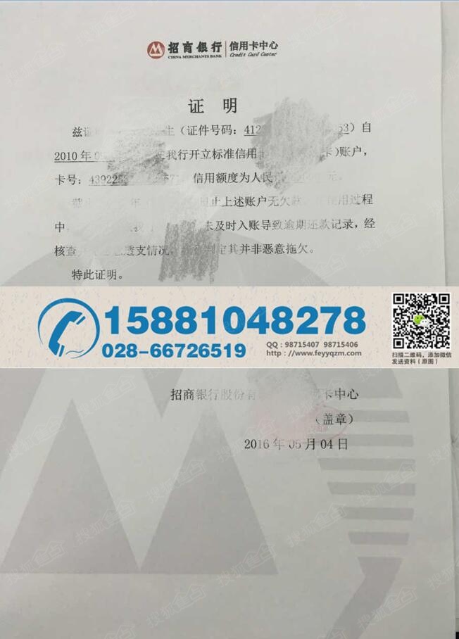办信用卡收入证明_黑金信用卡_信用卡收入证明怎么开(3)