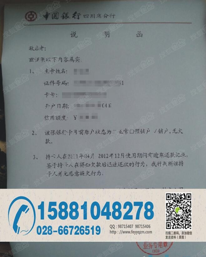办信用卡收入证明_黑金信用卡_信用卡收入证明怎么开(2)