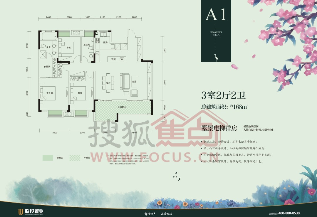 联投花山郡户型图 3室2厅2卫     168.0