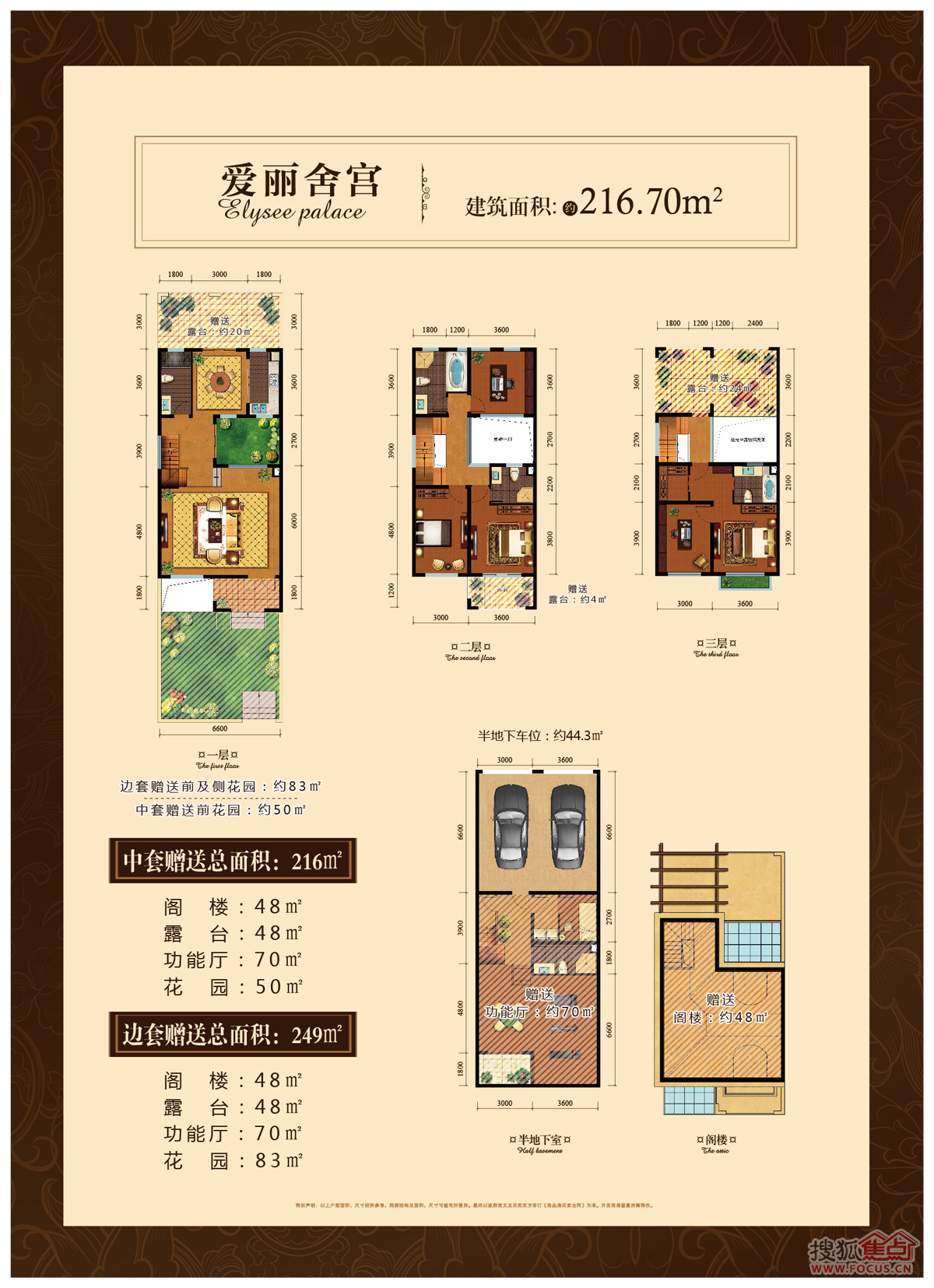 翡丽庄园一期-巴黎印象-3室1厅3卫-193.00㎡