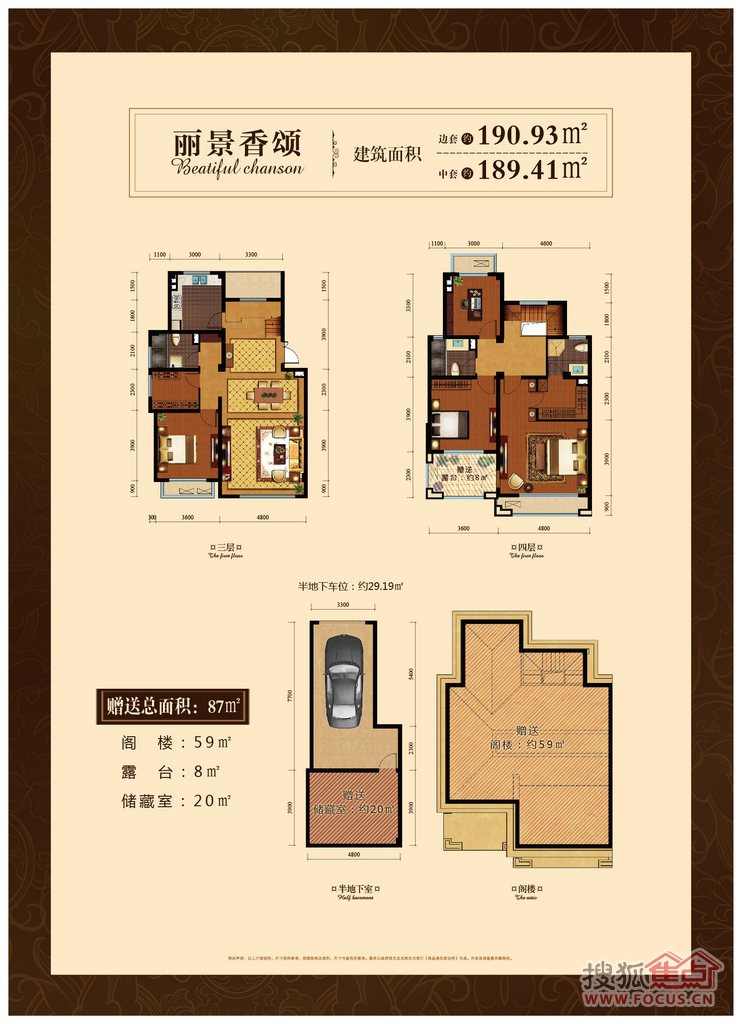 翡丽庄园一期-巴黎印象-3室1厅3卫-193.00㎡