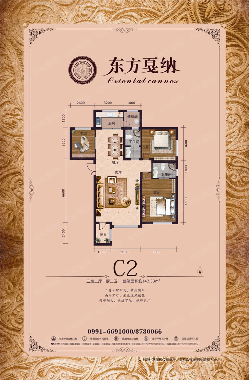 通嘉东方御景二期