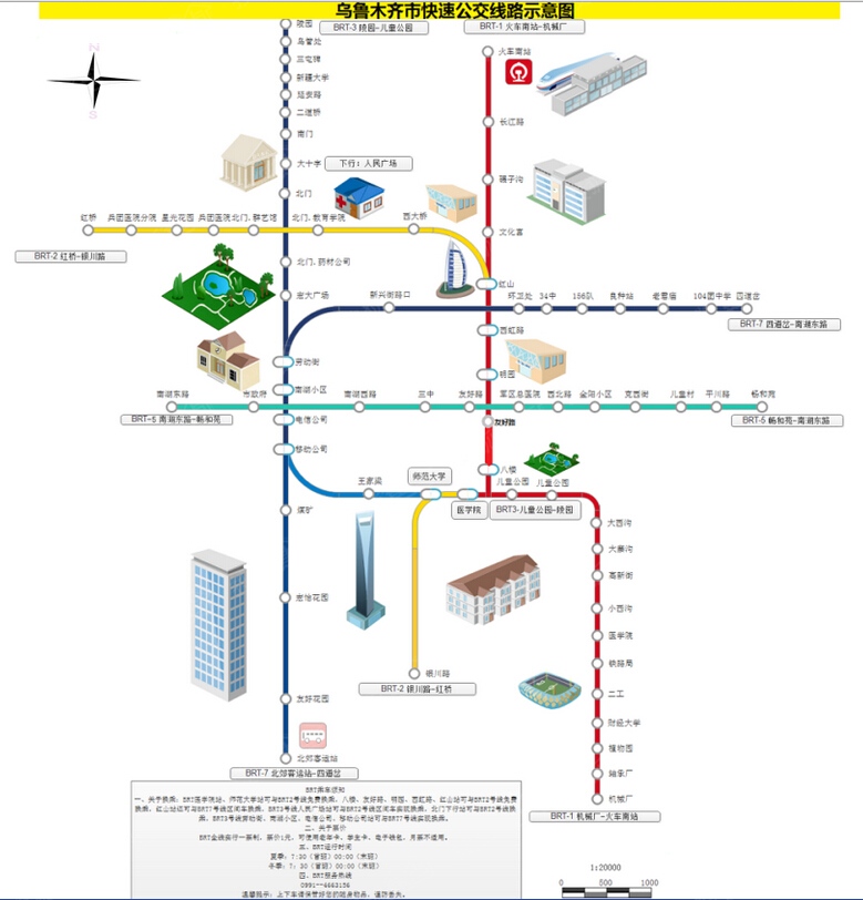 乌鲁木齐业内论坛 > 网友建议brt各车站张贴这样的线路示意图 一目了