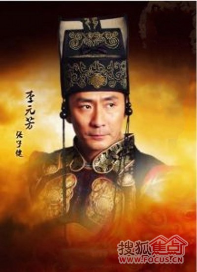 图【历史上有李元芳吗】