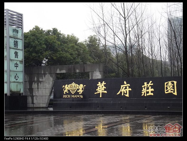 图:【跑盘日记·嘉利华府庄园】下雨天还要出去伤不起啊伤不起!