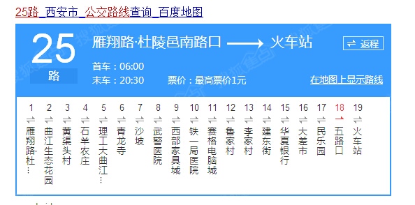 为方便沿线市民乘车出行或就医,公交总公司将于2014年12月30日,对25路