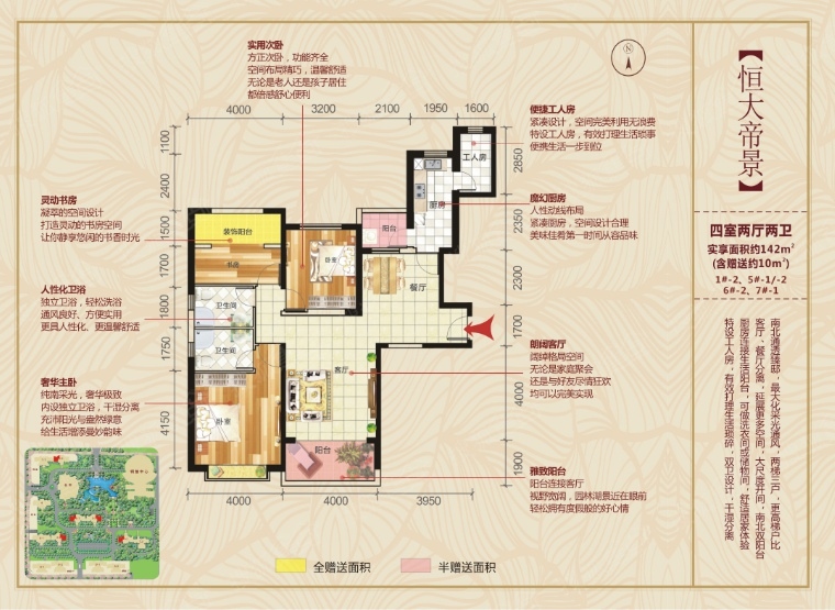 恒大帝景四居室1-2_恒大帝景户型图-西安搜狐焦点网