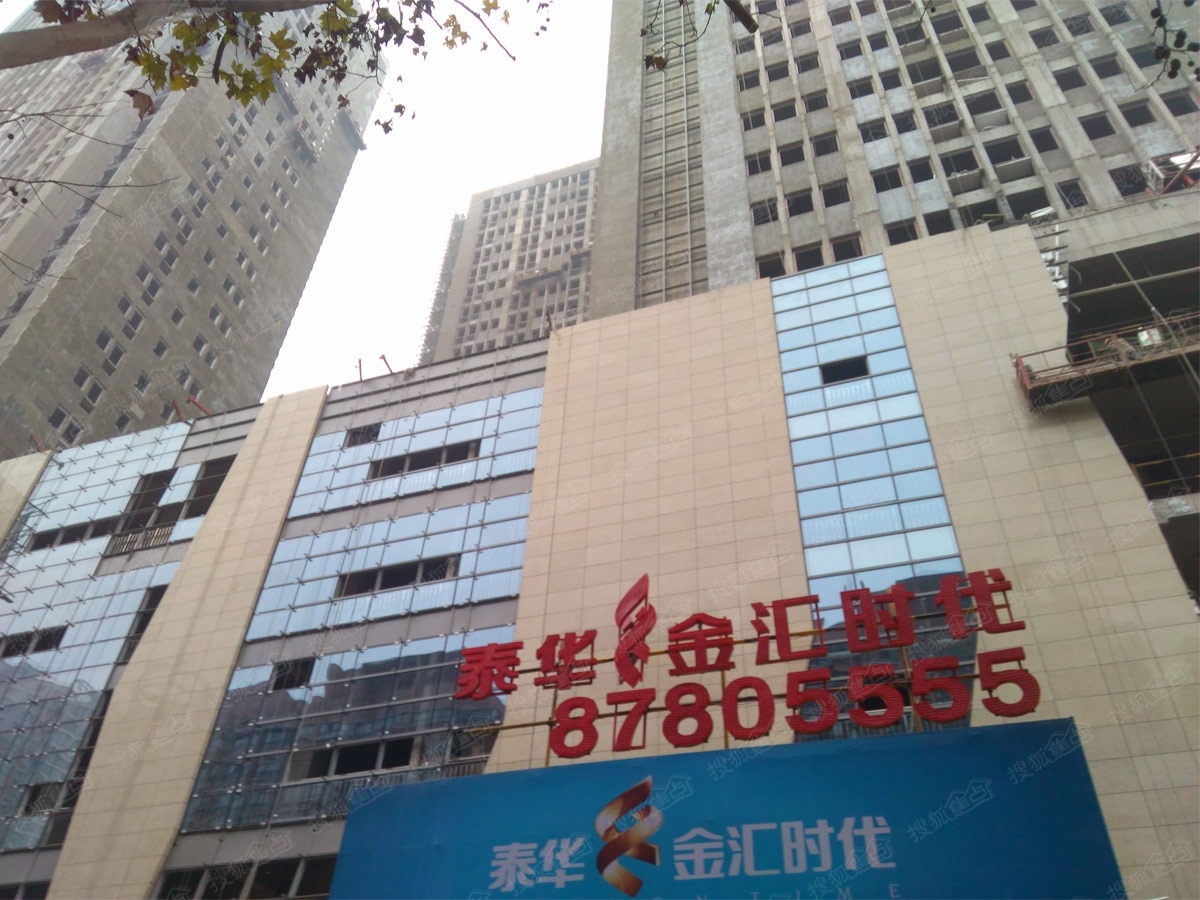 泰华金汇时代