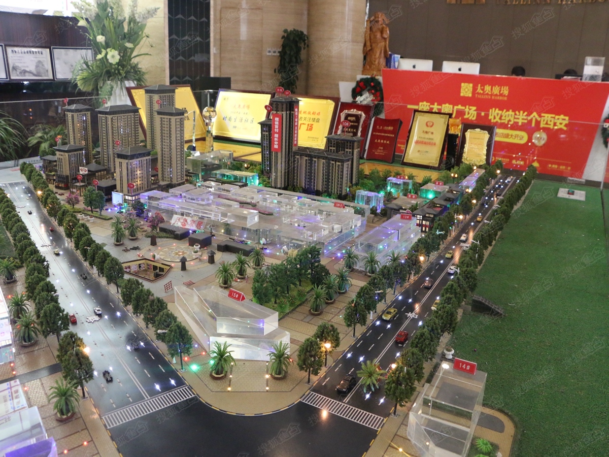 太奥广场实景图-商业沙盘-西安搜狐焦点网