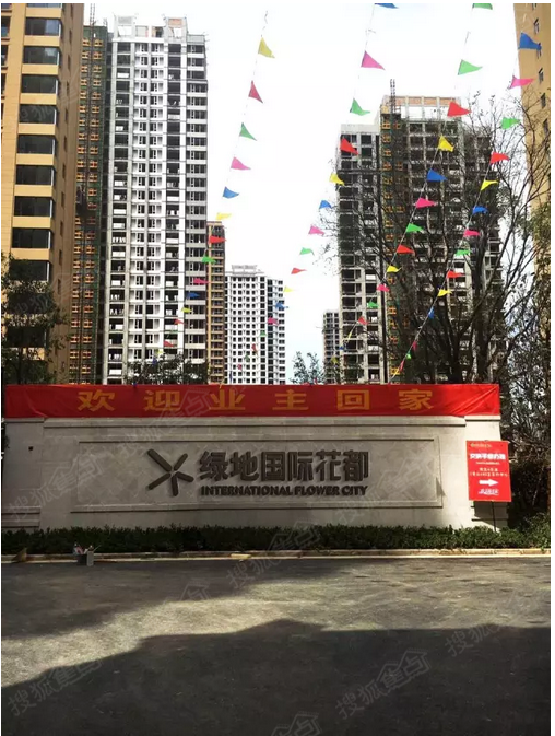 国际花都一期完美交付!"绿地的好房子"品质再赢人心