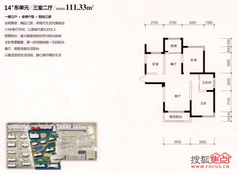 图:枫林意树新增户型图