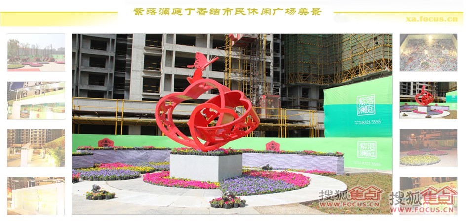 图:仪式结市民休闲广场售楼小儿在紫落澜庭启幕部旁盛大举行丁香丁香贴剂图片