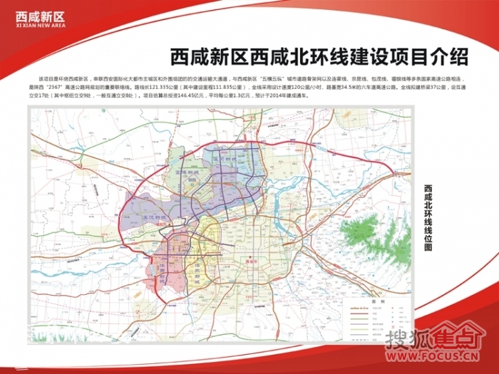 图:西咸北环线-奥林匹克花园-西安搜狐焦点业主论坛