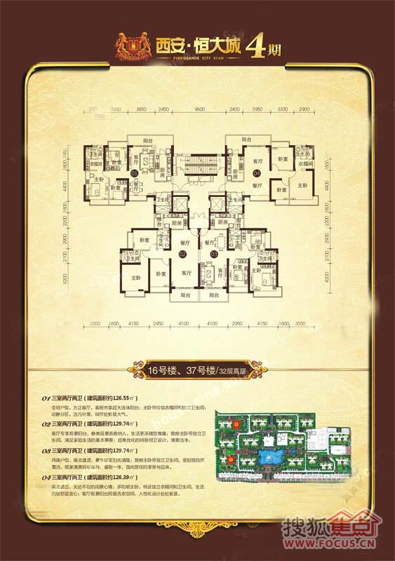 恒大城-西安恒大城楼盘图片信息-搜狐焦点