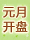 Ԫ�¿���¥���Ƽ�