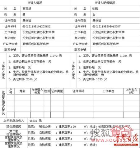汉宫花苑经适房户型图_上海经适房收入证明